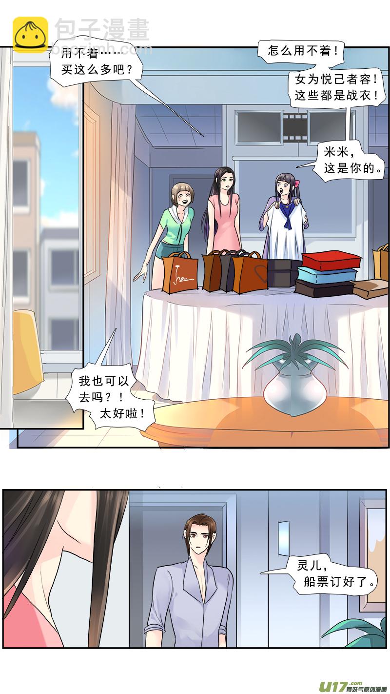 223】放开那个男人-第224话