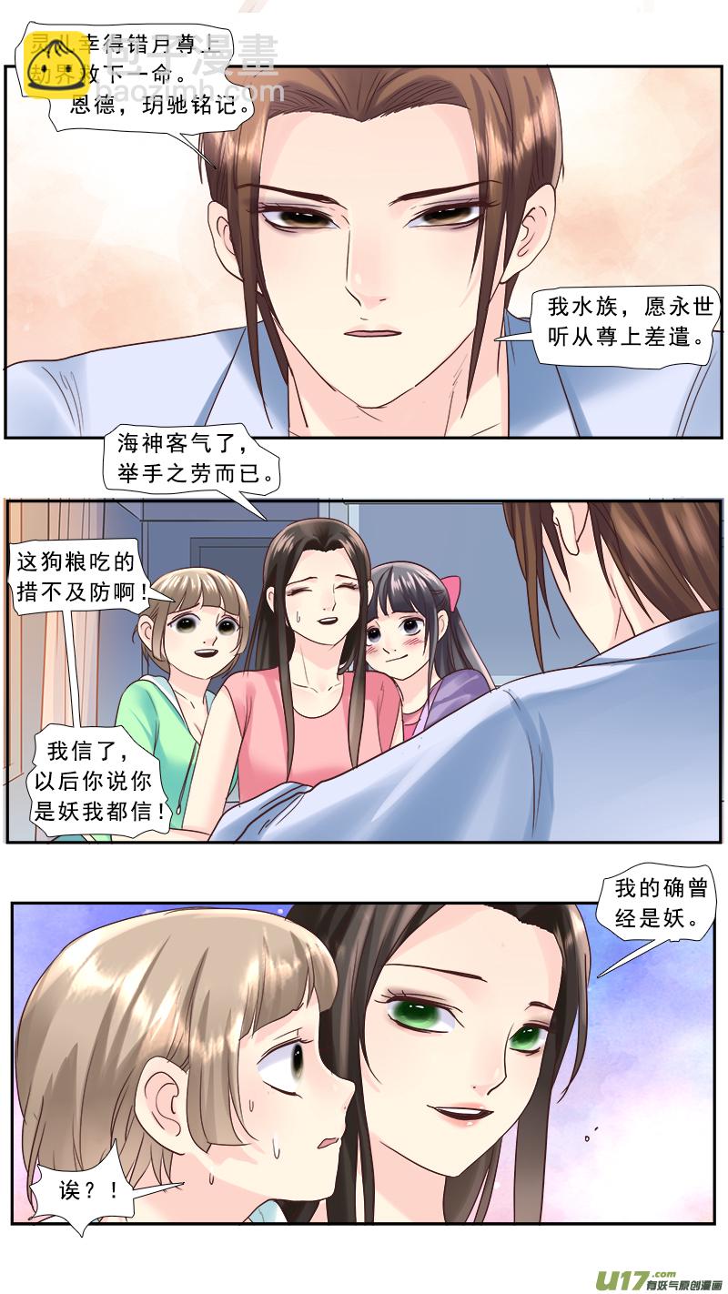 223】放开那个男人-第224话