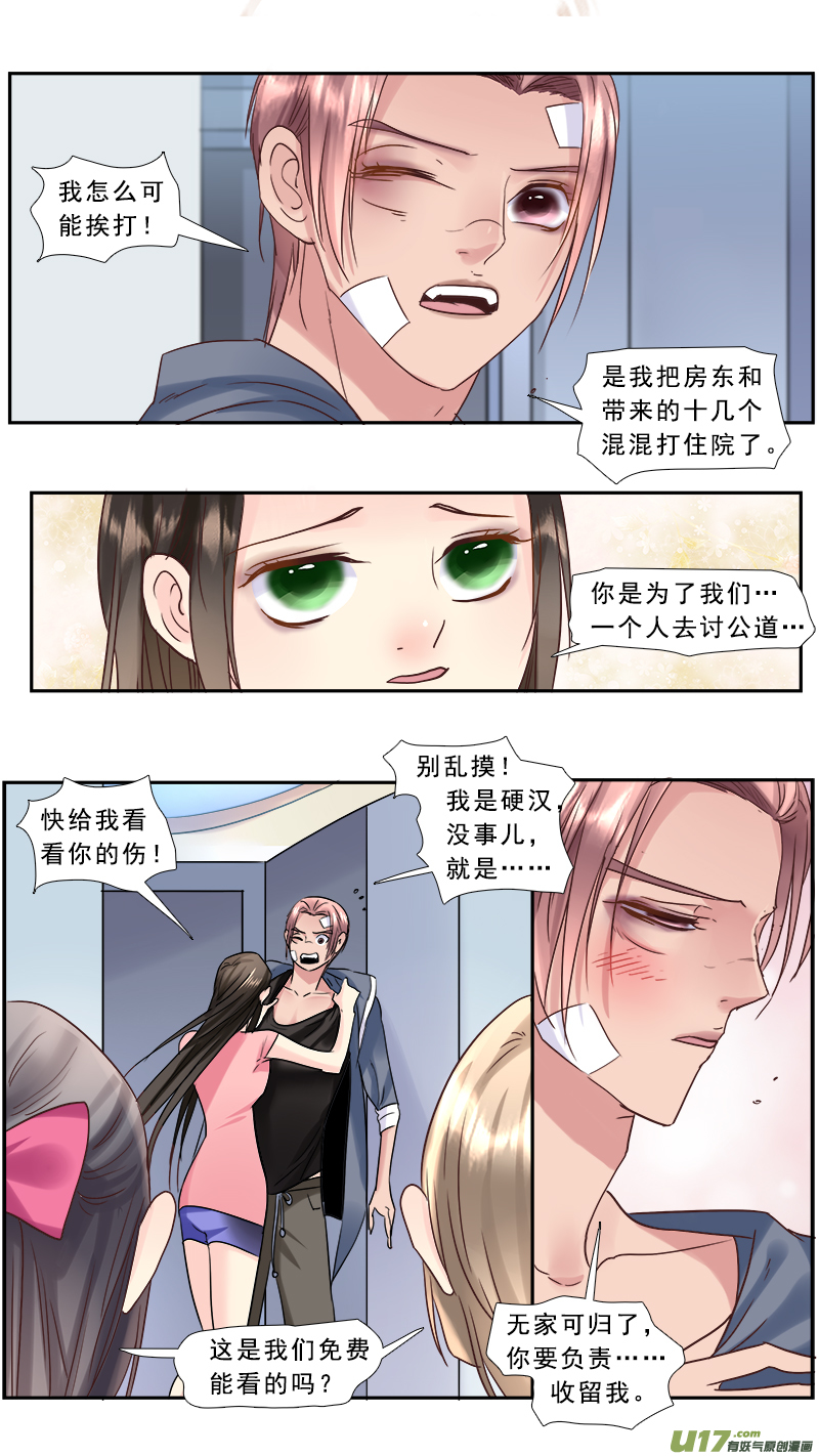 223】放开那个男人-第224话