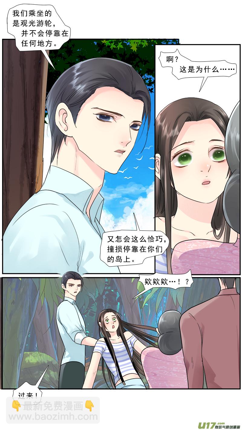 225】孤岛求生-第226话