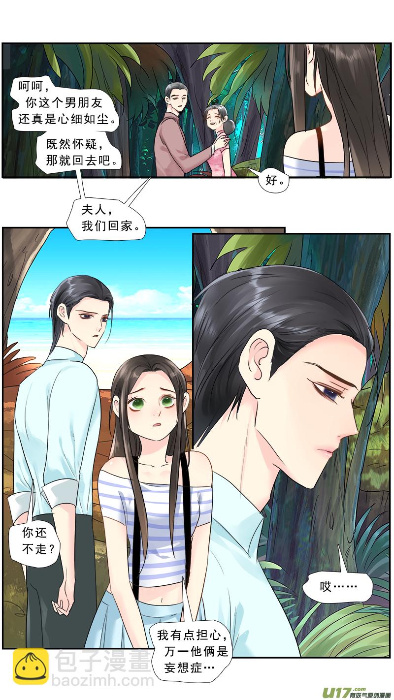 225】孤岛求生-第226话