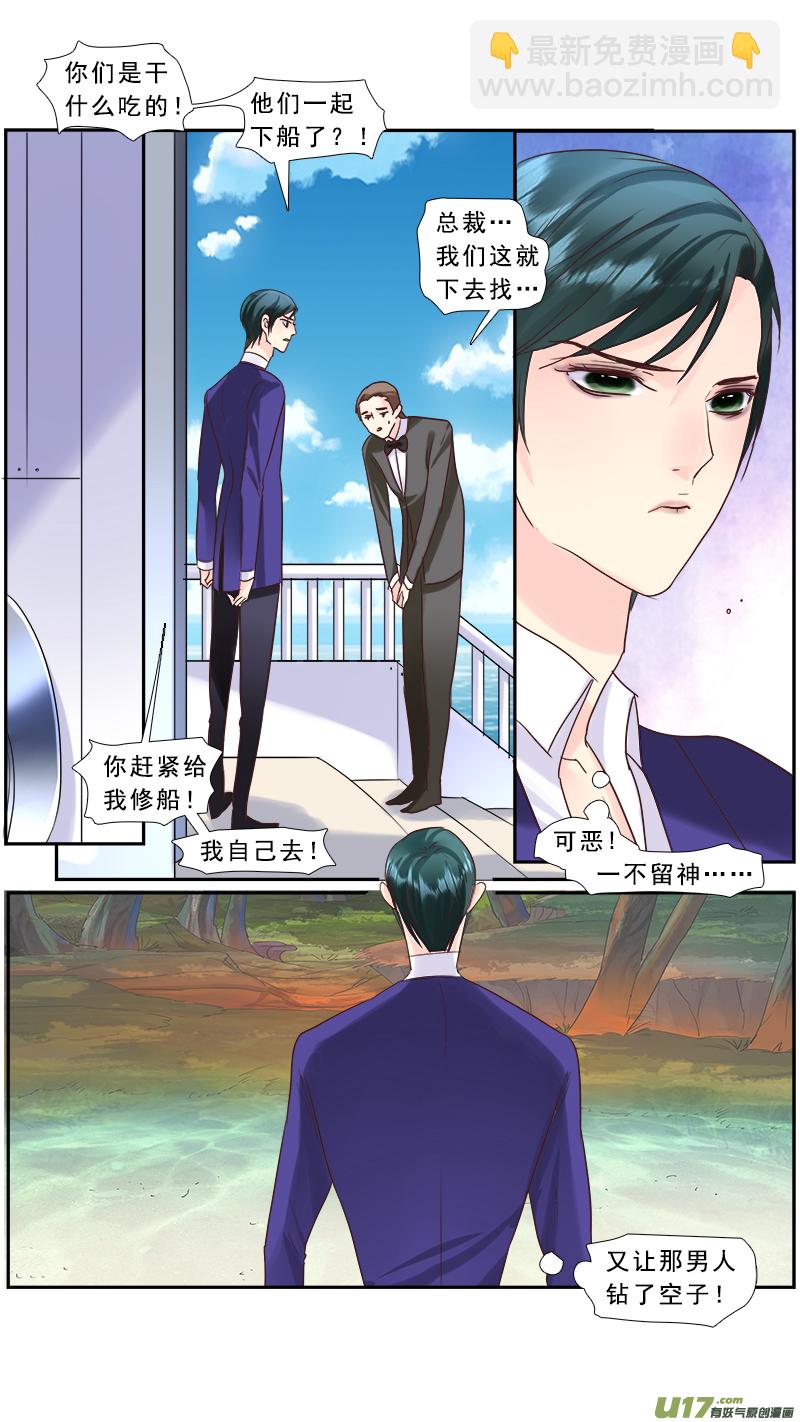 225】孤岛求生-第226话