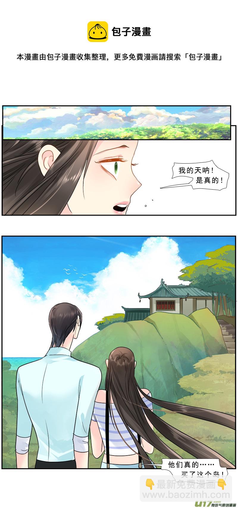 225】孤岛求生-第226话