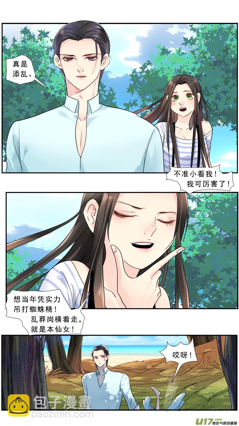 225】孤岛求生-第226话