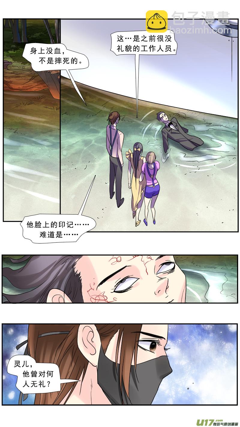225】孤岛求生-第226话