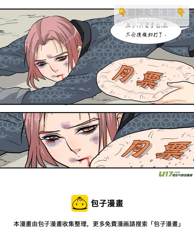 227】我放弃了-第228话