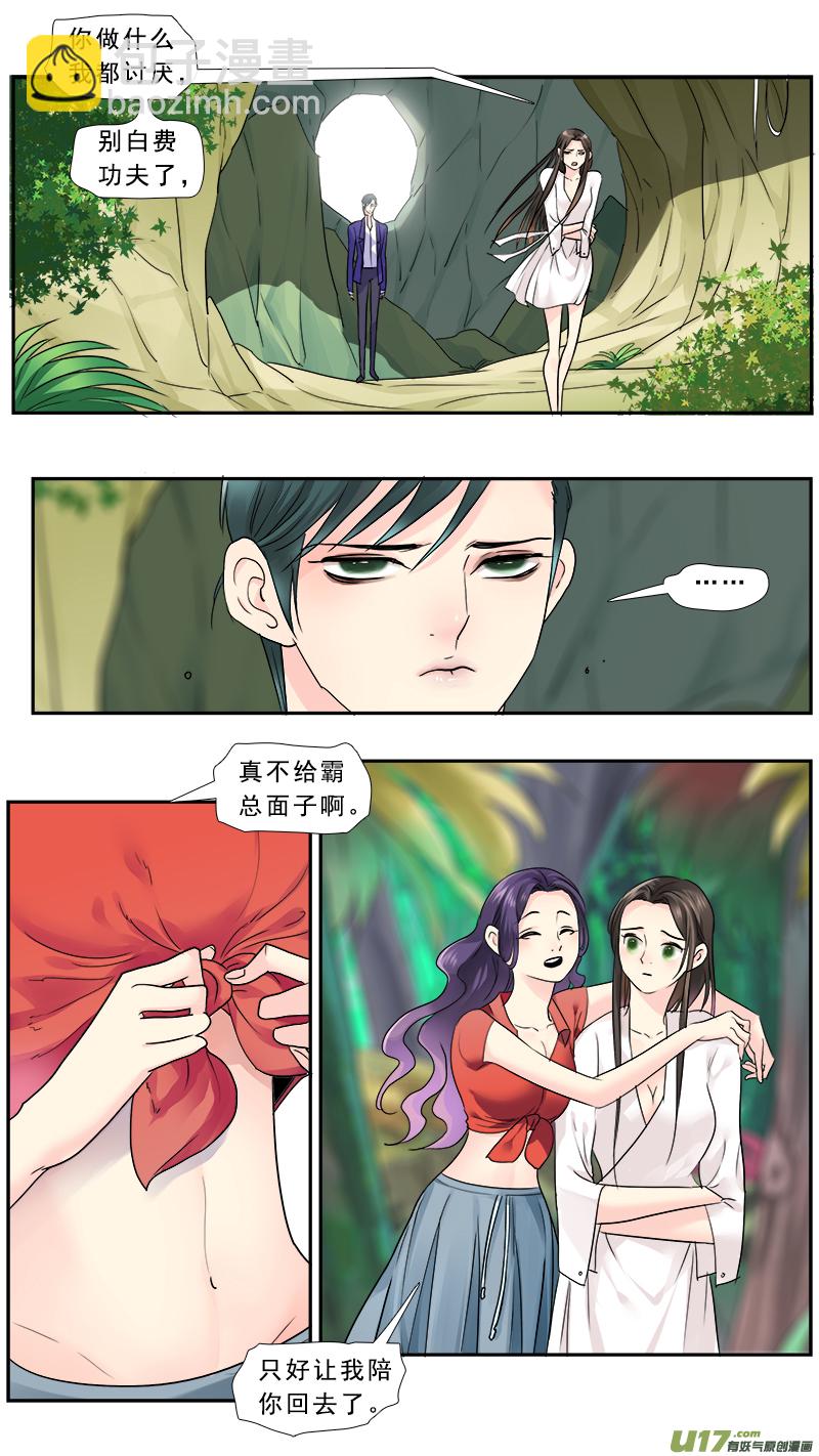 227】我放弃了-第228话