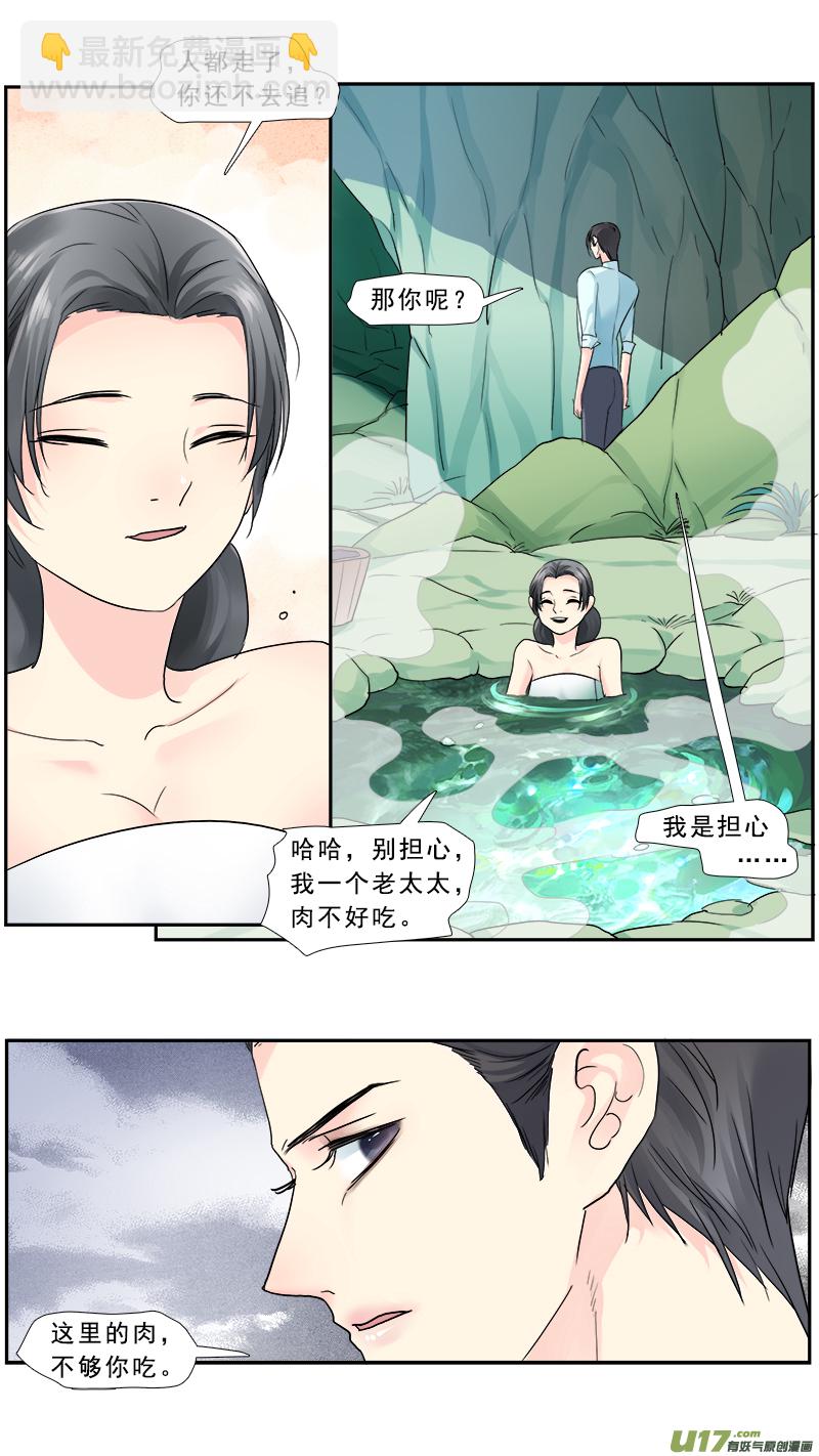 227】我放弃了-第228话