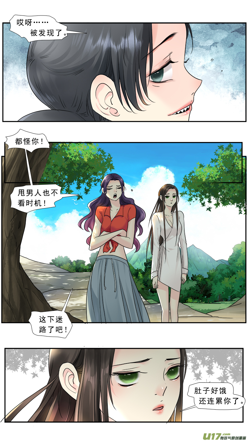 227】我放弃了-第228话