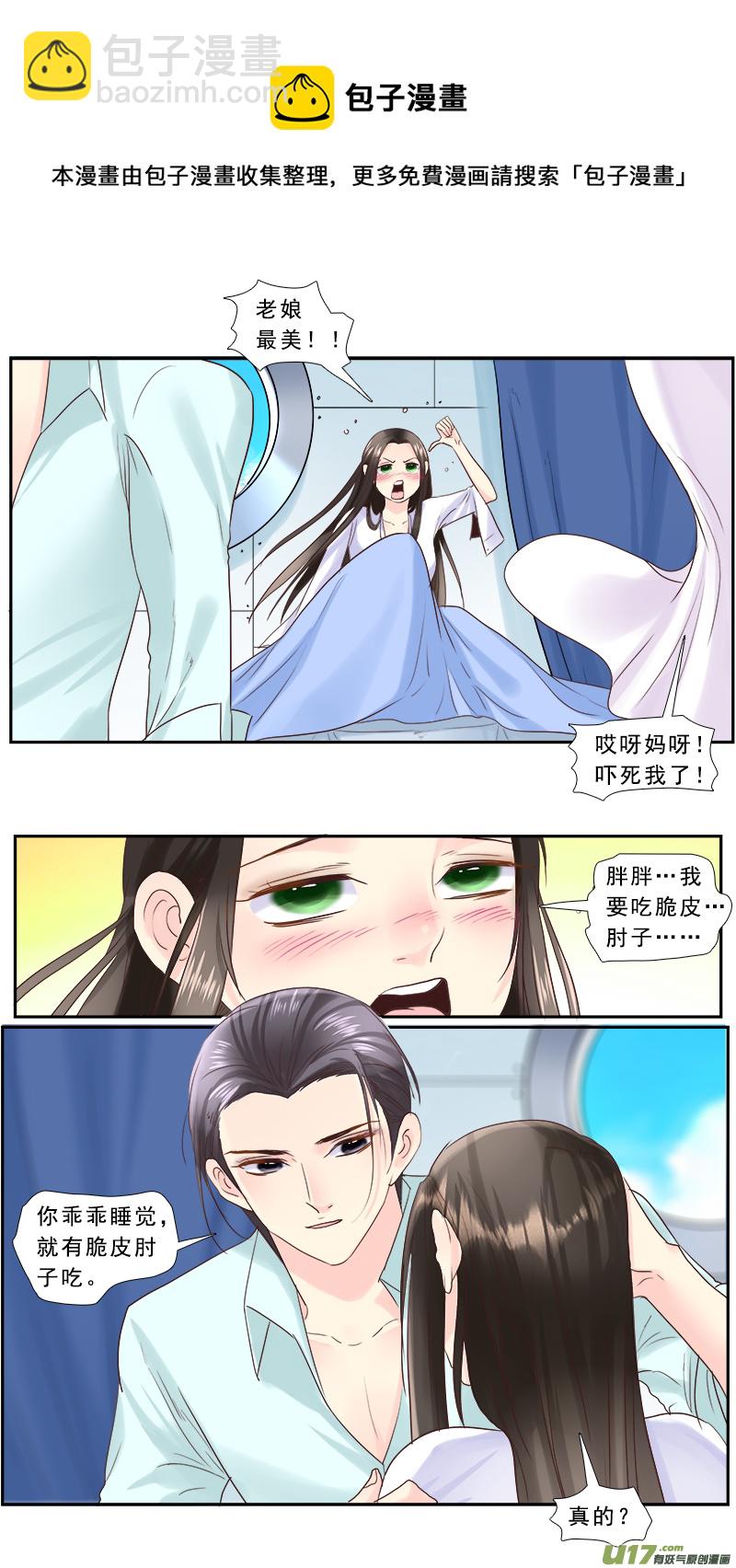 229】痴游我抽死你-第230话