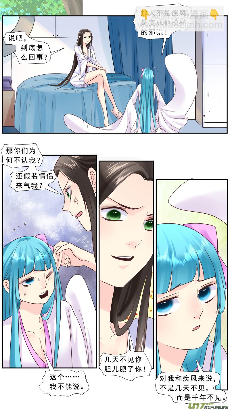 229】痴游我抽死你-第230话