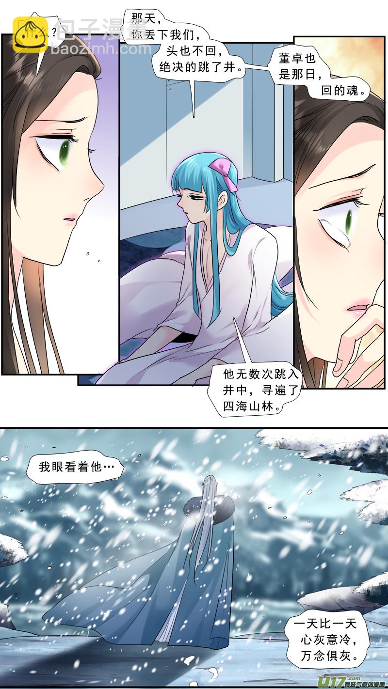 229】痴游我抽死你-第230话