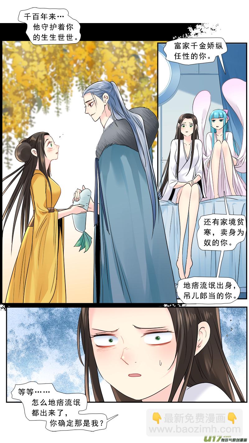 229】痴游我抽死你-第230话