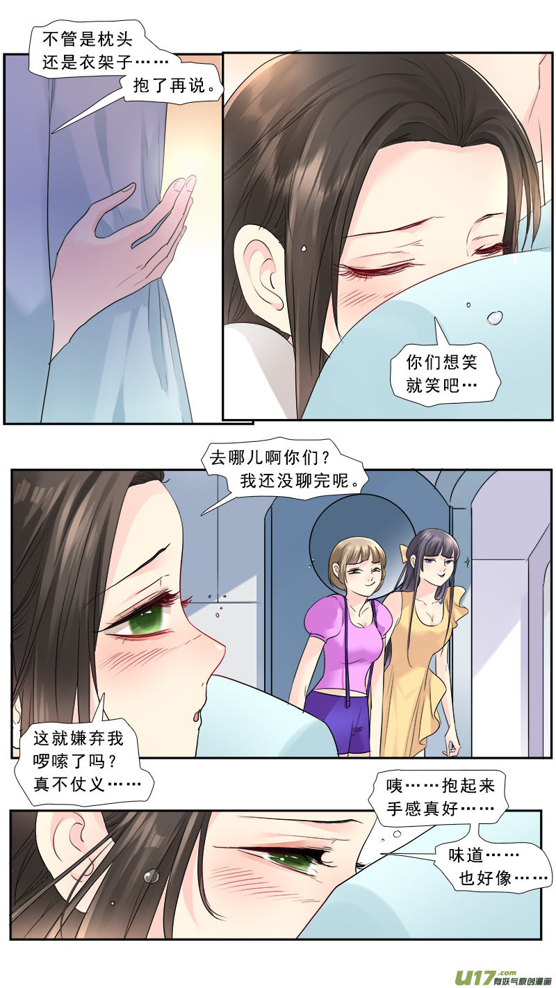 229】痴游我抽死你-第230话