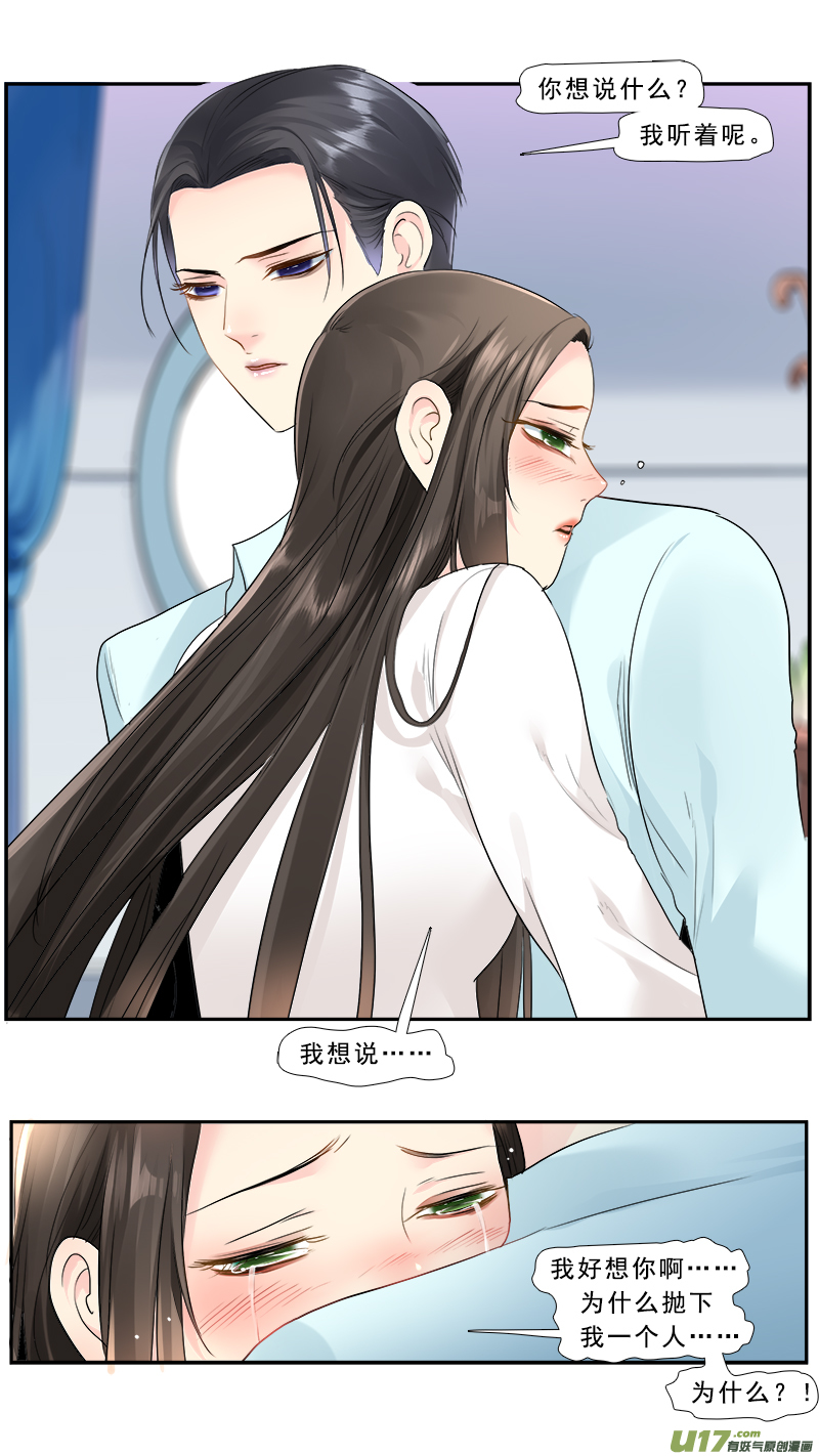 229】痴游我抽死你-第230话