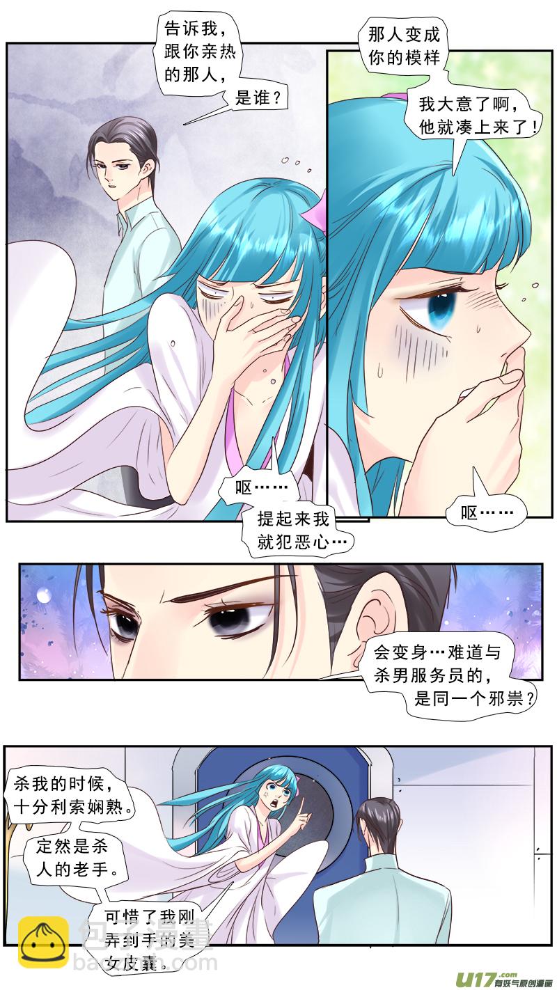 229】痴游我抽死你-第230话