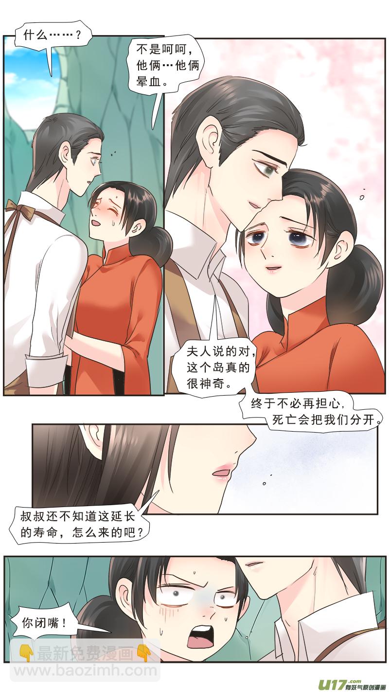 231】浮出水面-第232话