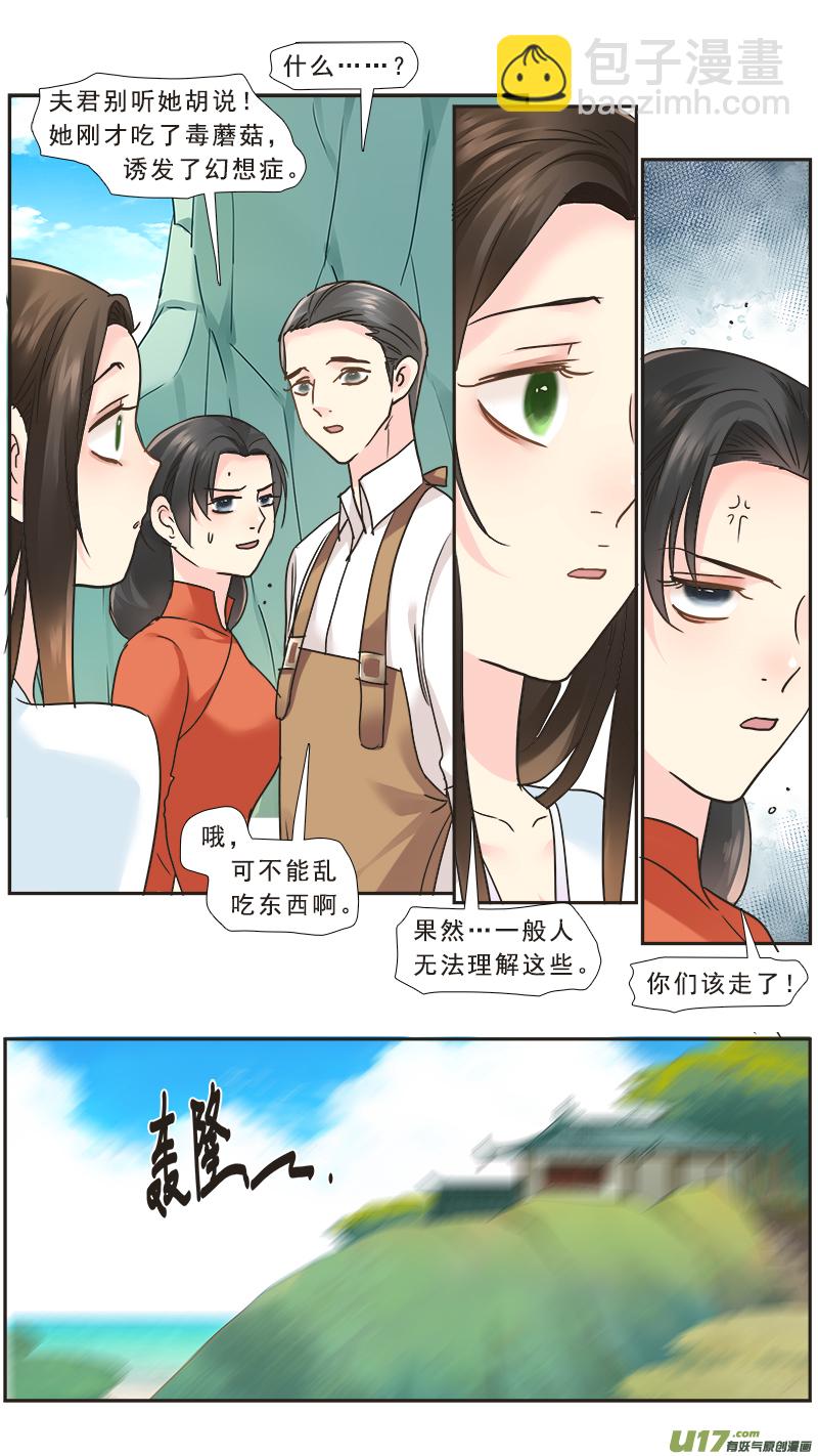 231】浮出水面-第232话