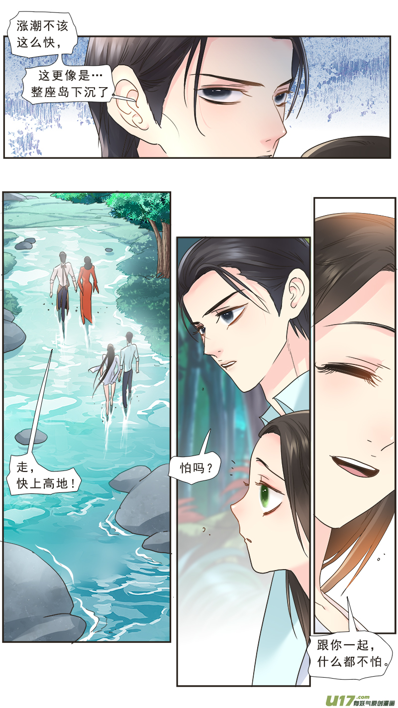 231】浮出水面-第232话