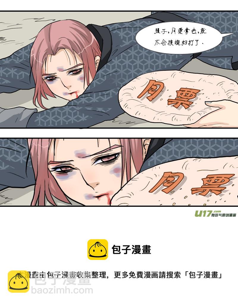 231】浮出水面-第232话