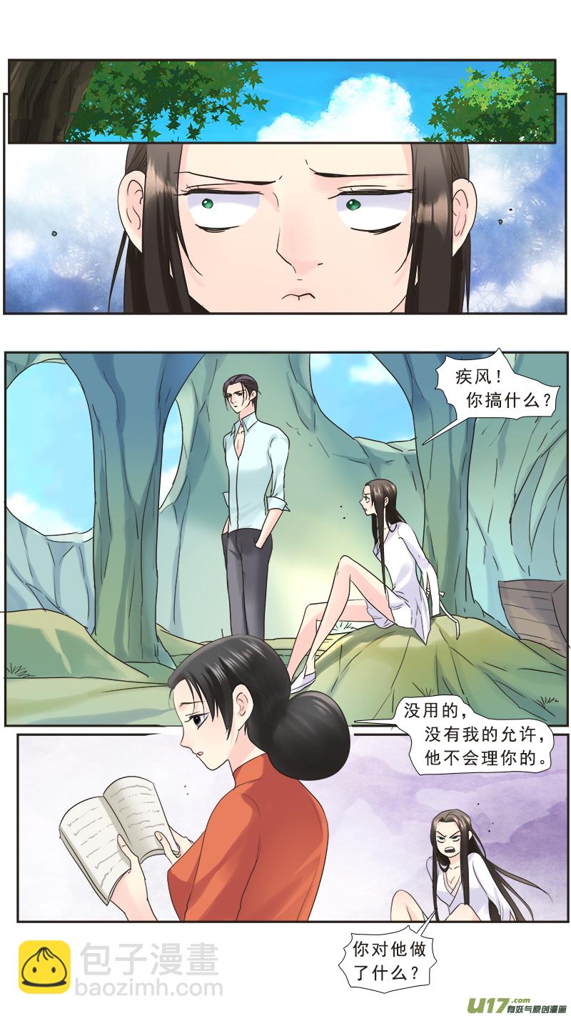 231】浮出水面-第232话