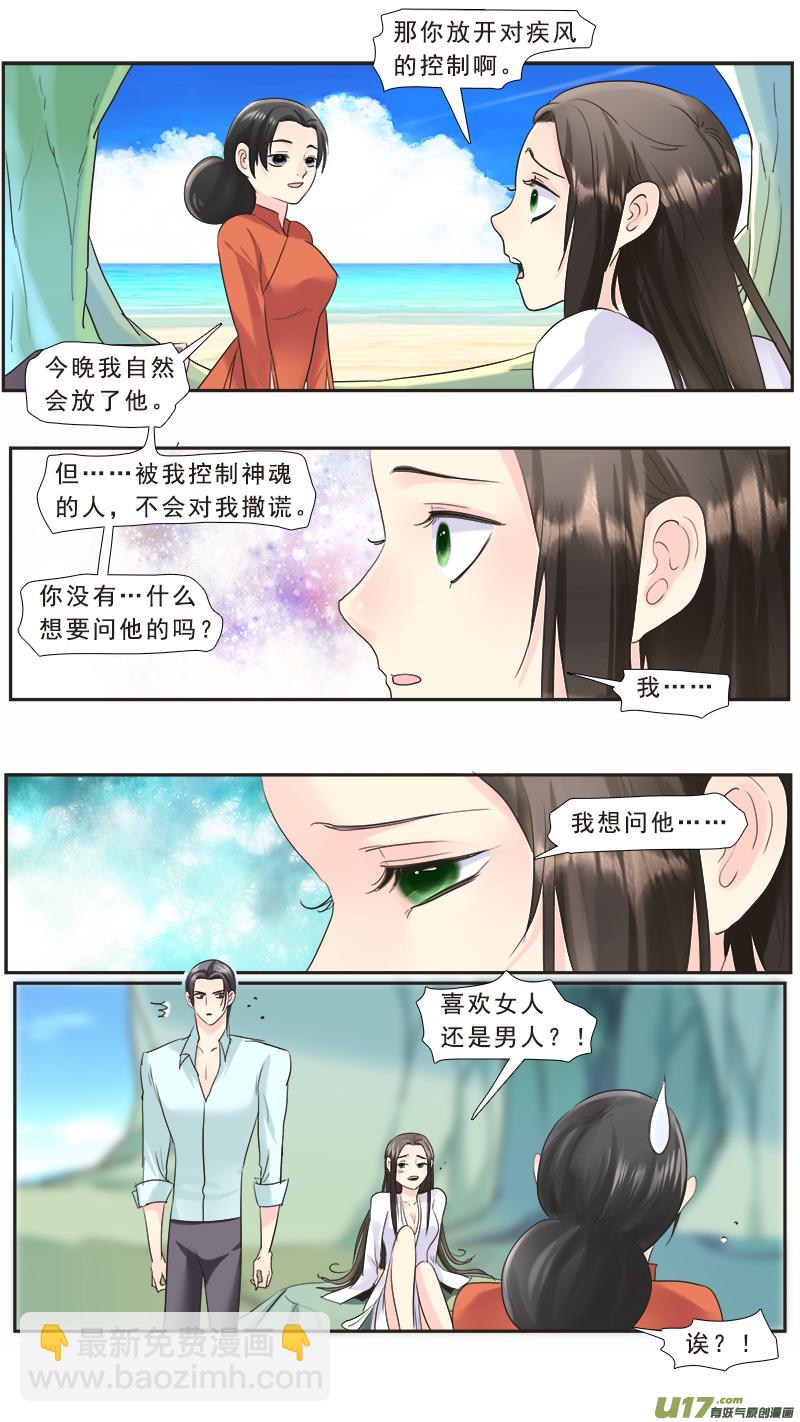 231】浮出水面-第232话