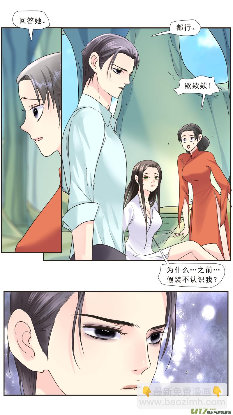 231】浮出水面-第232话