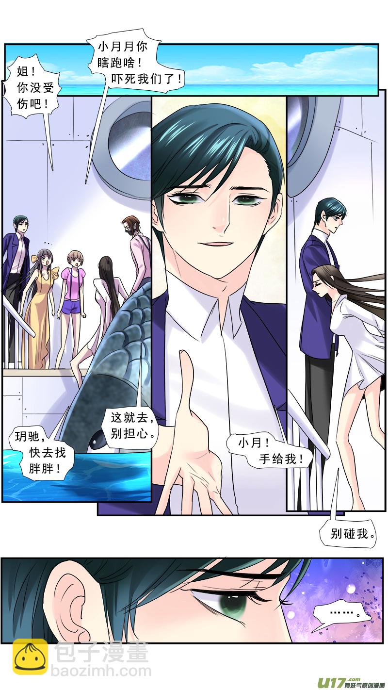 233】无常摆渡-第234话