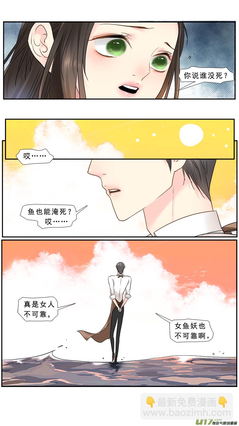 233】无常摆渡-第234话