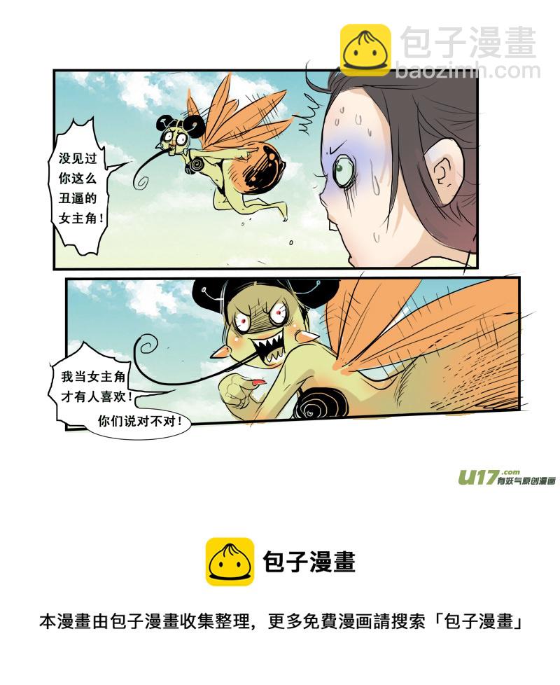 233】无常摆渡-第234话