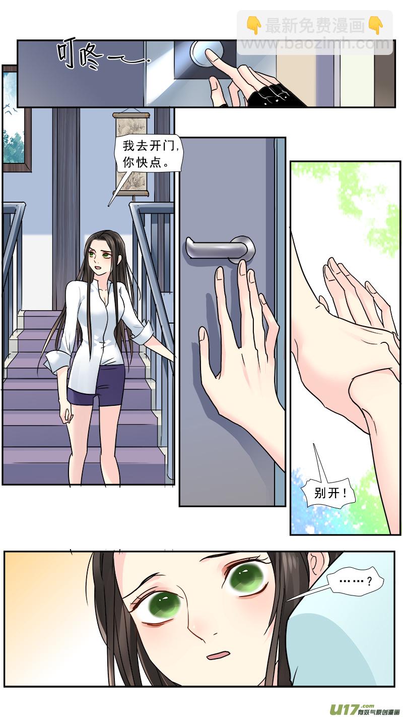 235】老土芭比粉-第236话