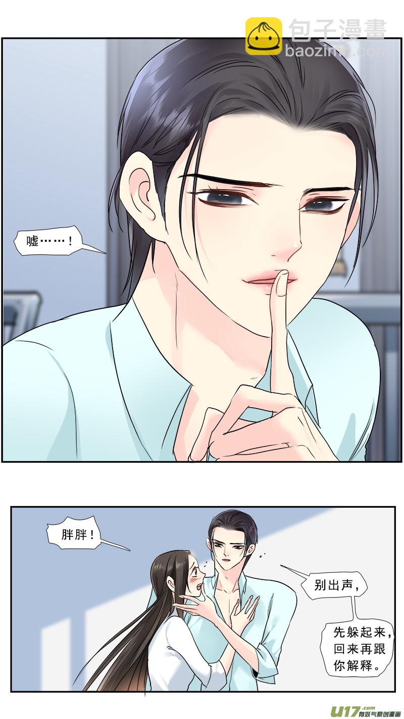 235】老土芭比粉-第236话