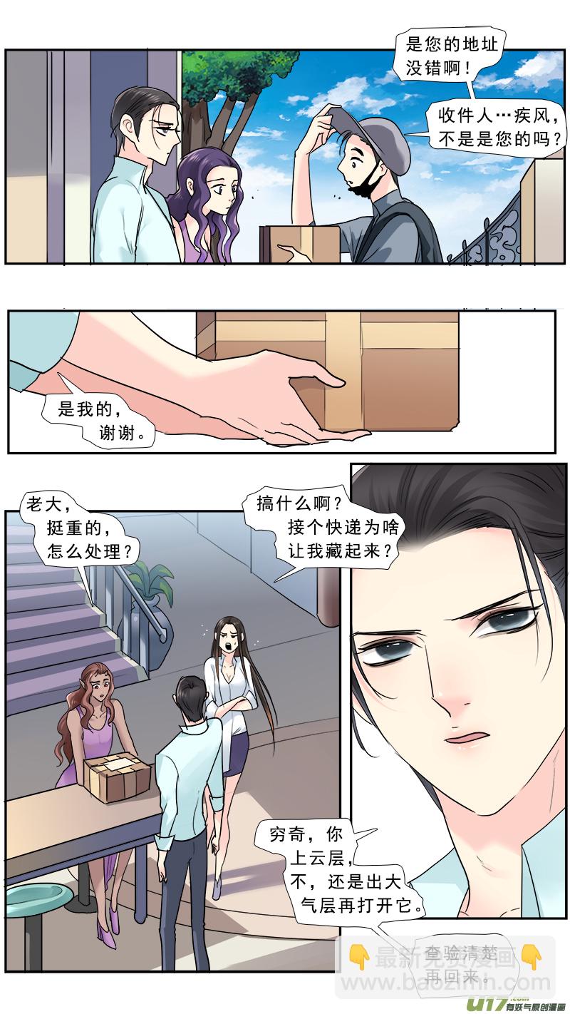 235】老土芭比粉-第236话