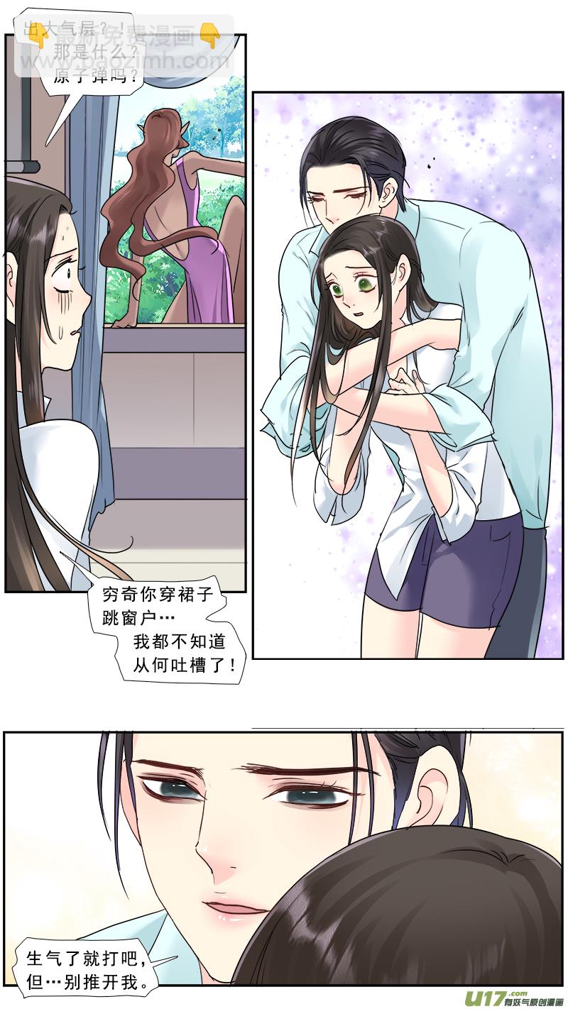 235】老土芭比粉-第236话