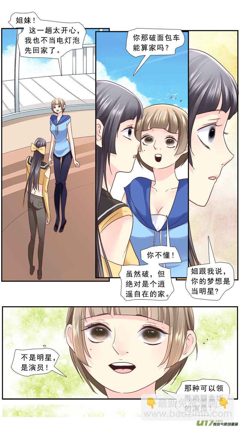 235】老土芭比粉-第236话