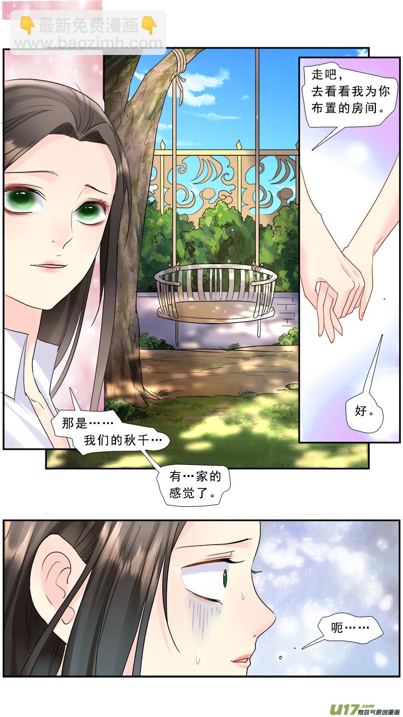 235】老土芭比粉-第236话