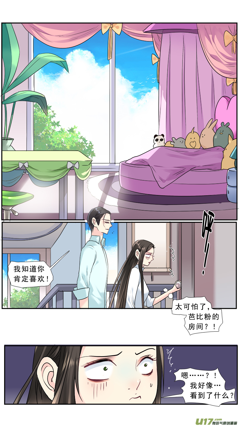 235】老土芭比粉-第236话