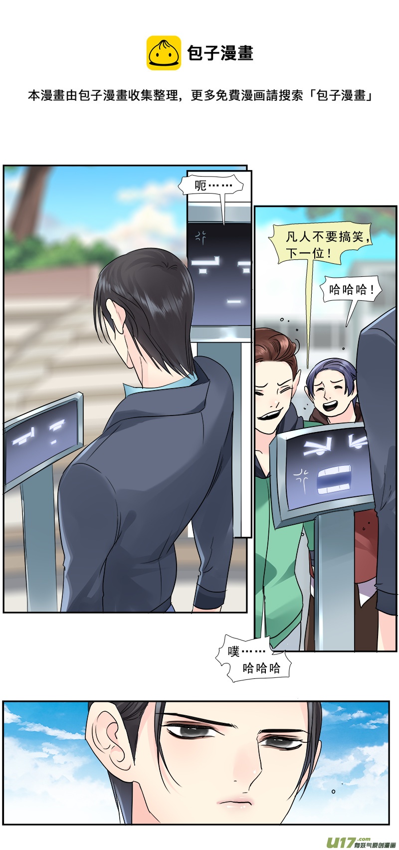 237】妖力值爆表-第238话