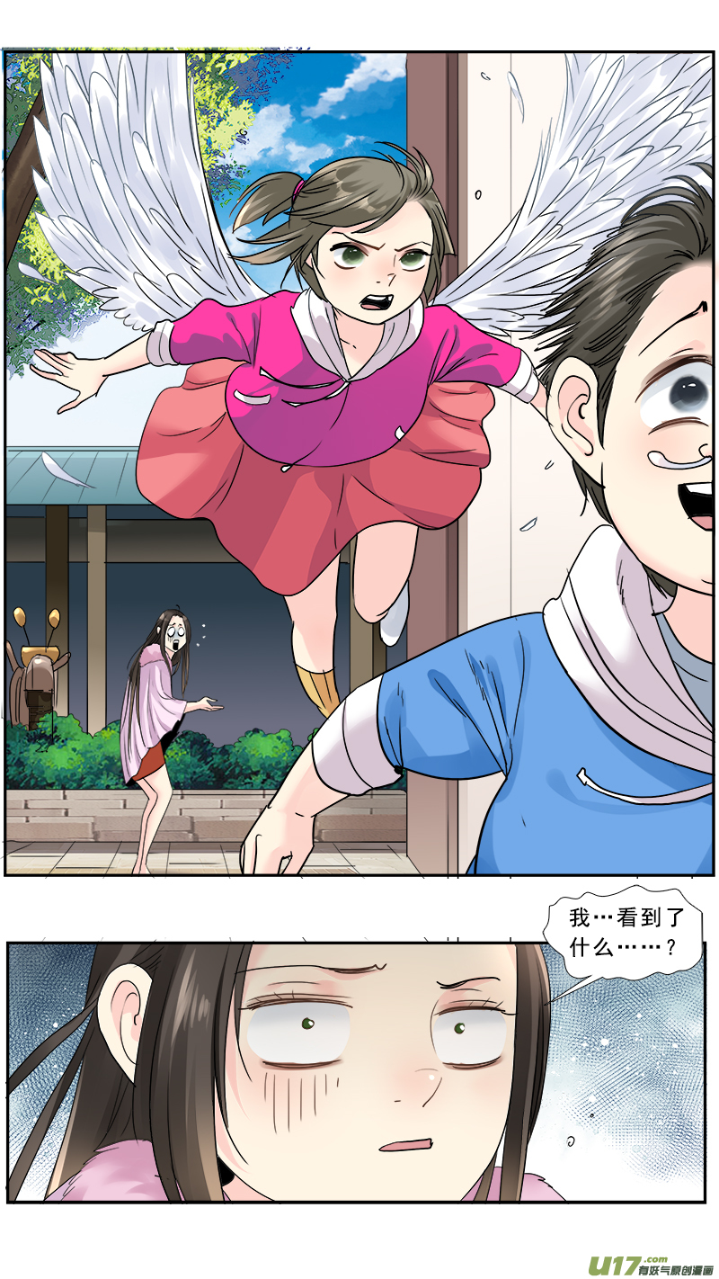 237】妖力值爆表-第238话