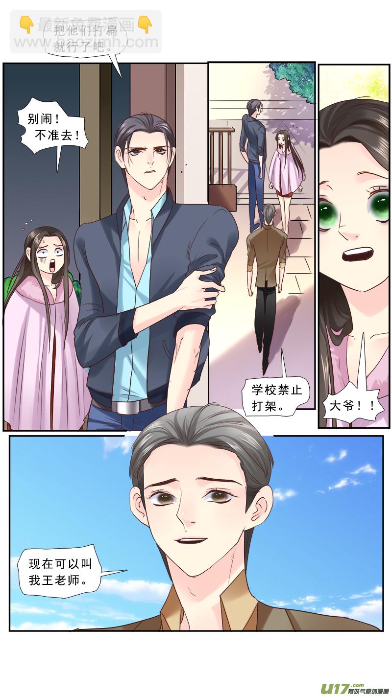 237】妖力值爆表-第238话