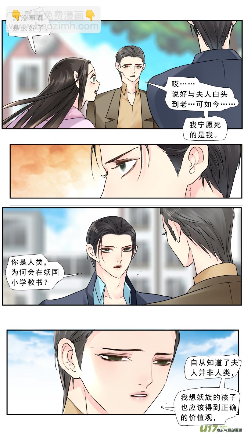 237】妖力值爆表-第238话