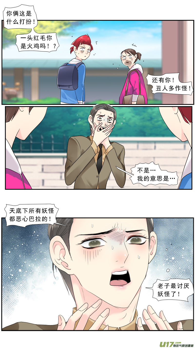 239】瓮中捉鳖-第240话