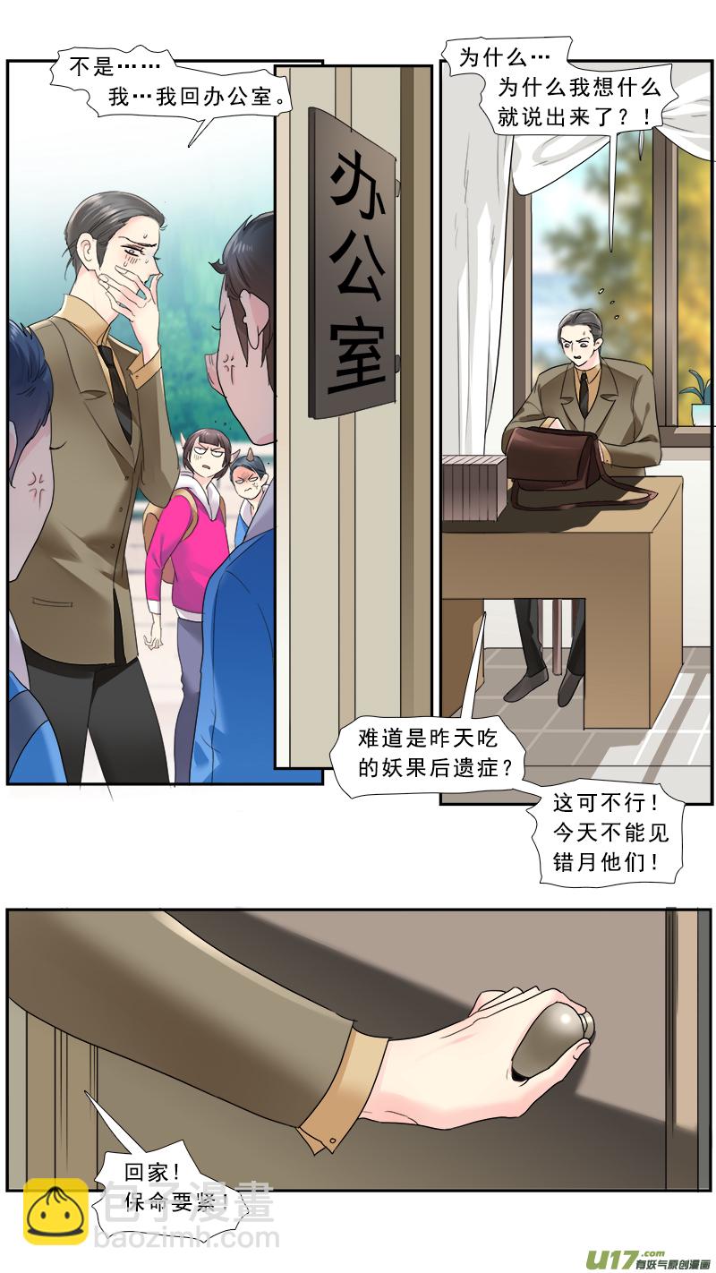 239】瓮中捉鳖-第240话