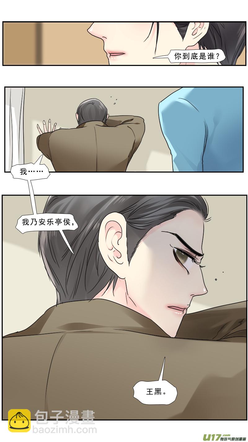 239】瓮中捉鳖-第240话