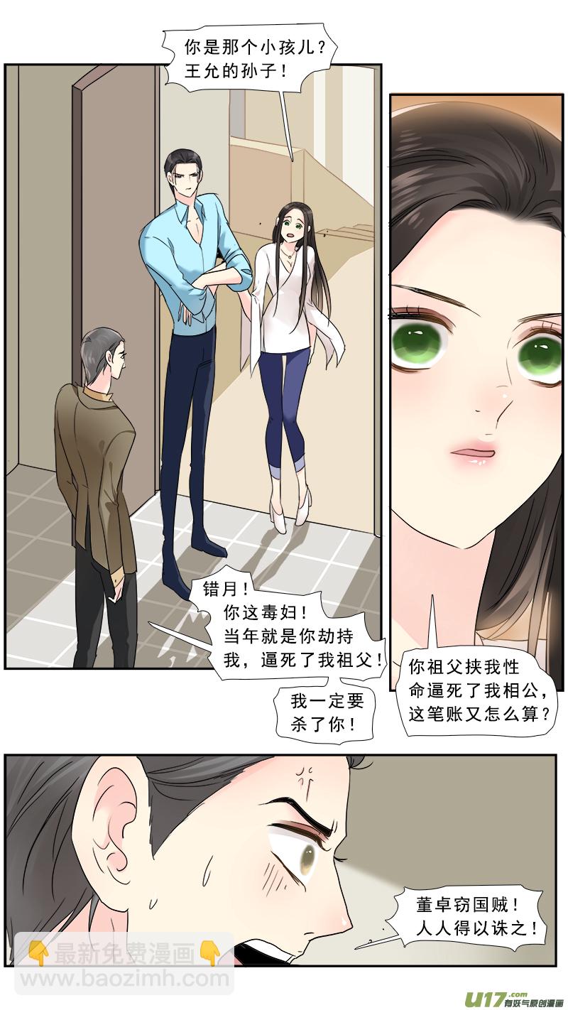 239】瓮中捉鳖-第240话