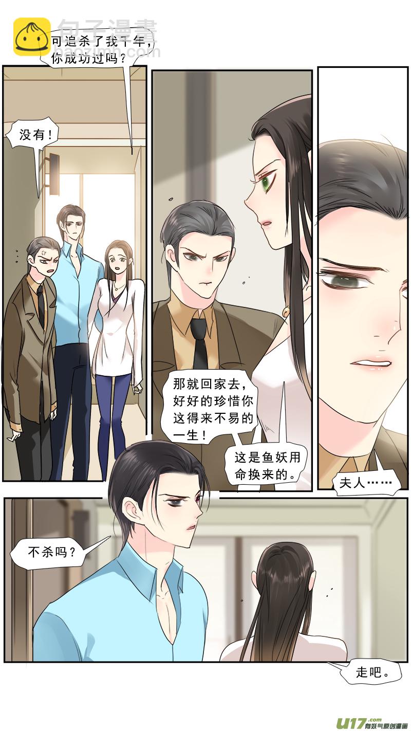 239】瓮中捉鳖-第240话
