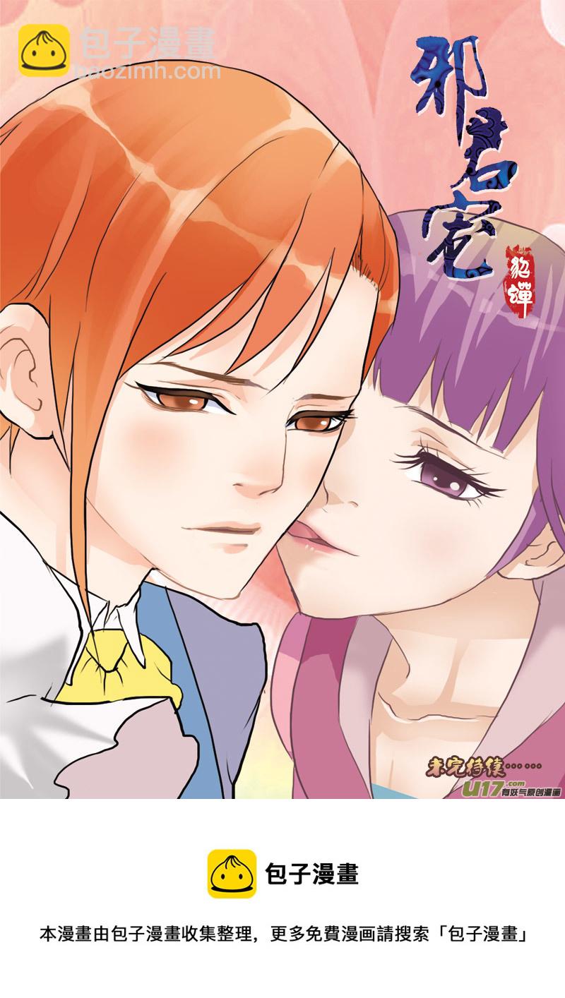 239】瓮中捉鳖-第240话