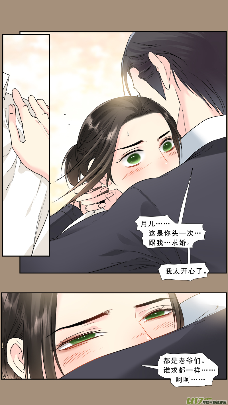239】瓮中捉鳖-第240话