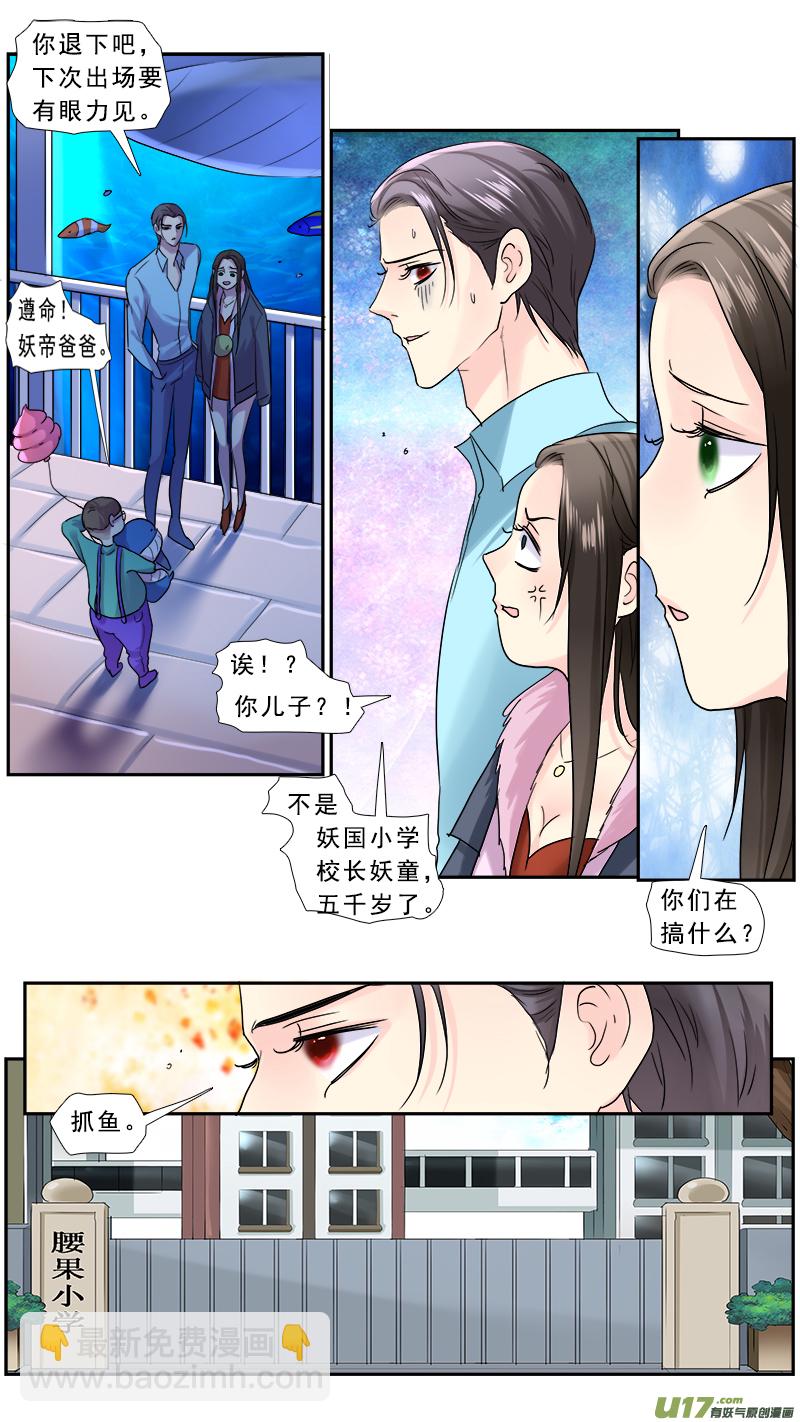 239】瓮中捉鳖-第240话