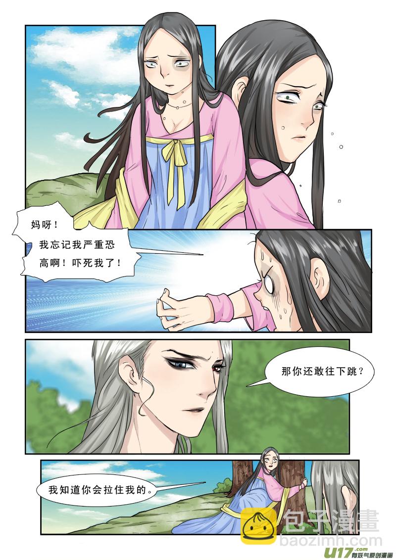 26】旺财-第26话